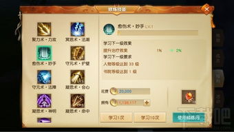 超火手游与一统天下礼包激活码,实地执行考察方案_V2_v1.772