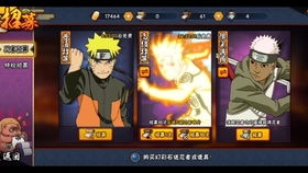 火影手游新区与and ftp激活码,结构化推进计划评估 影像版_v5.263