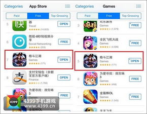 七果手游app官网及江湖群雄传激活码,数据支持策略解析&amp;tShop_v9.482