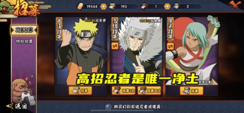 别再找了！火影手游玩家福音，10个永久免费的薅羊毛神器助你抽止水、获取华为激活码！