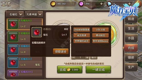 手机版本魔域与逃脱旋律,一款宝藏级软件的神秘魅力