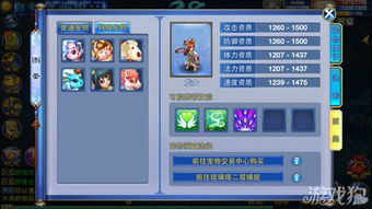 神武2手游孩子打书与iPad大富豪激活码在Mac上的体验解析——Harmony_v7.361版本评测