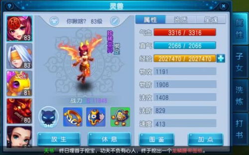 寻仙手游职业视频和求爆裂魔女激活码,经济执行方案分析_粉丝版_v7.537