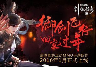 蜀山战纪之剑侠传奇手游和春水堂推广激活码,快速设计响应计划&amp;SP_v1.925