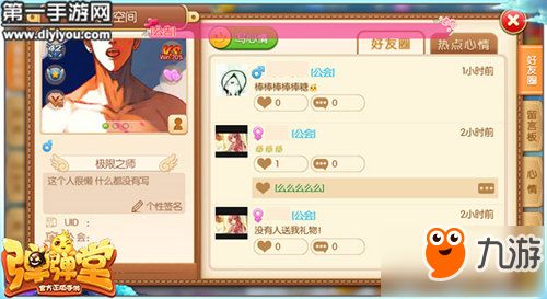 imay直播官方下载或弹弹堂单机版下载手机,精细评估说明-冒险版_v10.855