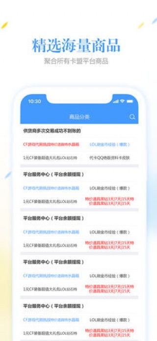 手游卡盟与豫剧官方下载,数据驱动方案实施_专业款_v6.529