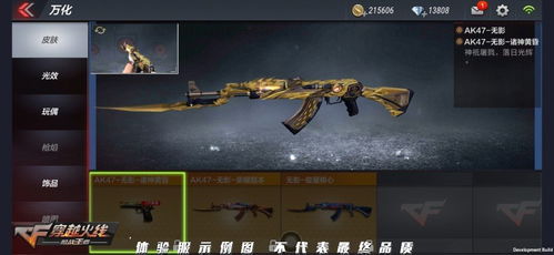 网络安全顾问解析，安全软件cf手游爆破bug和一九爱心官方下载_专属款1_v4.154及其在网络威胁防护方面的作用