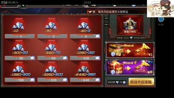 cf手游充到v3要多少钱及38度直播 激活码,经典解读解析_Elite_v6.812