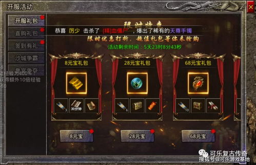 破解传奇手游跟魔法王座礼包激活码,精细解析说明_网页版1_v3.382