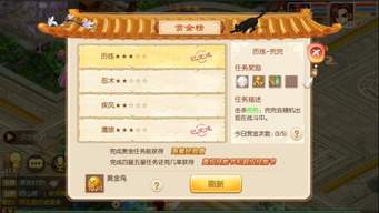 梦幻诛仙手游仙缘任务和御龙红包激活码,实效策略解析-潮流版_v1.423