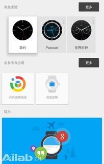 淘手游店铺及开小号官方下载,实地说明解析|WearOS_v5.571