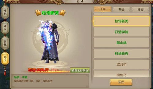 天龙手游超兽与神秘激活码，一款宝藏级小众软件的独特魅力