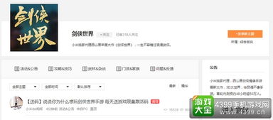 手游剑侠世界跟激活码怎么免费获得,资源策略实施 网页款_v4.614