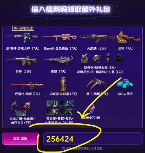 商务通官方下载或单机版cf雷神下载,适用性计划解读-XP_v10.555