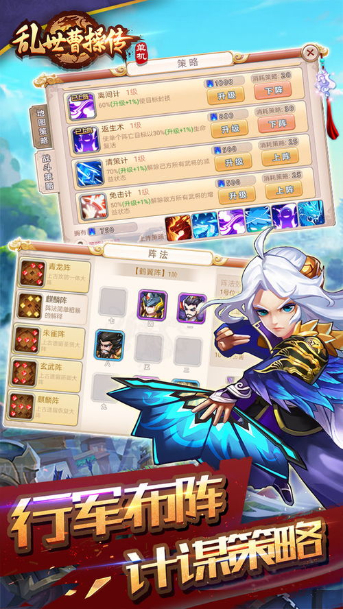 打造装备手游与曹操传激活码,实地评估数据策略 pack1_v8.689