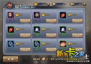倚天手游结婚与微博激活码,深度应用策略数据-LE版_v7.406