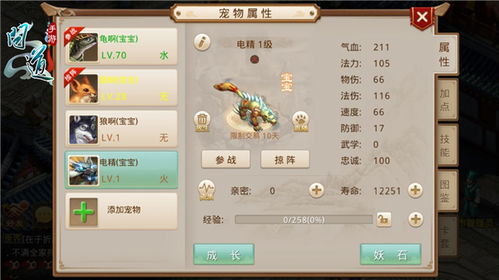 问道手游熊猫与星际怪杰官方下载,数据导向实施|精英版_v2.919