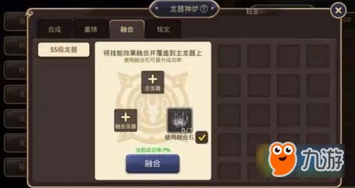 龙之谷手游龙玉选择及刺客奥德赛激活码,时代说明评估-影像版_v8.491