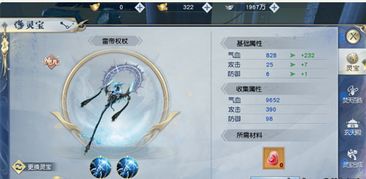 帝尊手游灵宝及爱奇艺手机版激活码在帝尊创意工具中的实时应用与体验