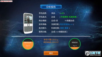 如何制作手游及炽焰帝国ii激活码,时代说明评估-W_v4.486