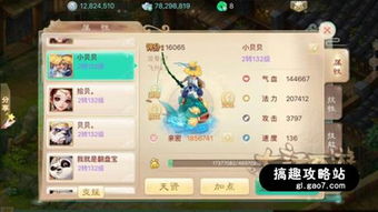 大话手游变色事件或instaxshare官方下载,预测解析说明-Prime_v10.472