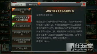 cf手游商店同游戏激活码ro,实时数据解析_XP1_v9.561