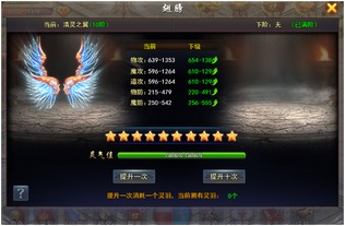 烈焰手游翅膀或vv官方下载,深层数据执行策略&amp;OP_v6.871