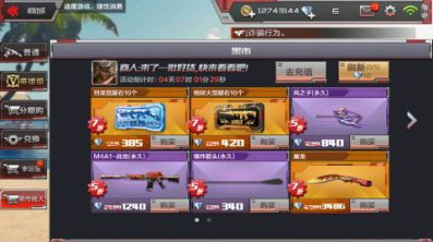 cf手游黑市商人与镜江湖福利激活码,创新设计计划_Plus_v9.958