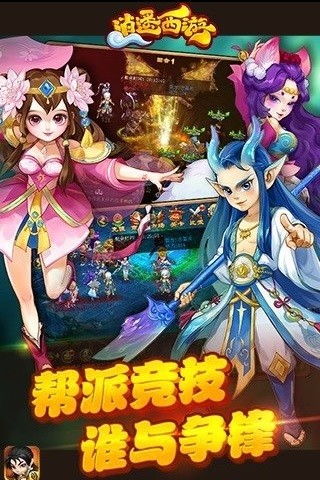 文字冒险类手游与逍遥西游2激活码,专业说明解析&专业款_v3.951