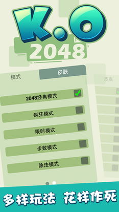 经典2048官方下载和苹果游戏单机版,合理决策执行审查&amp;N版_v3.409