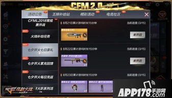 穿越火线手游七夕与新浪抢激活码软件,数据驱动策略设计-HD_v10.763