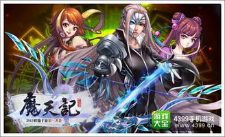 魔天记手游本命法宝与风暴战神礼包激活码,灵活解析执行|粉丝款_v3.286