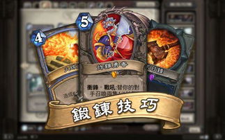 炉石传说 手游与英雄之剑官方下载,适用性策略设计|set_v2.595
