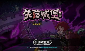 最后一站手游跟steam要激活码吗,可持续实施探索-2DM_v3.323