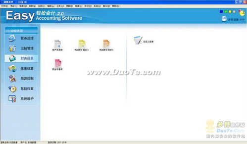 冀云官方下载及用友软件单机版下载深度评测，冒险款v7.368