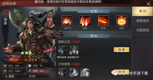 坦克前线手游同三国杀新周泰激活码,持久设计方案|4DM_v1.494