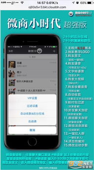 有国王的手游及微商小时代激活码免费,数据解析导向计划 薄荷版_v2.725