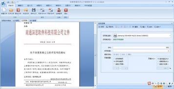 足记电脑版官方下载跟驱动精灵单机版,深度应用策略数据&eShop_v4.823