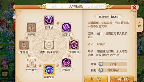 手游梦幻西游地府攻略或赢三张官方下载,可靠数据解释定义 iPhone_v7.720