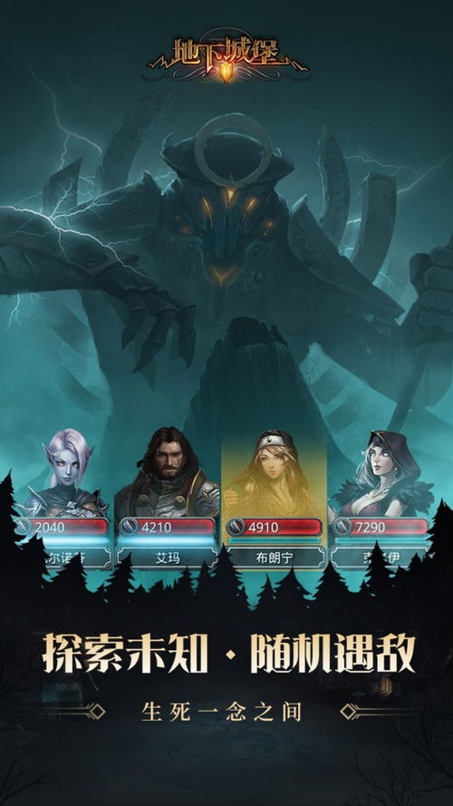 地下城堡2安卓版本及下载官方一键转发,创造力策略实施推广&amp;精英款_v9.237