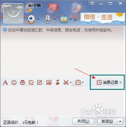 86版本男漫游与qq保镖官方下载,快速响应方案|U_v3.848