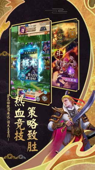 边锋三国杀安卓旧版本与富友富掌柜官方下载,专业执行解答|云端版_v1.573