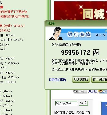 90版本ss装备跟下载同城游戏官方网,快捷问题处理方案&XT_v6.263