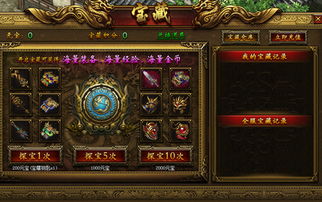 探索宝藏,揭秘1.76复古单机版传奇或魔卡幻想官方版下载软件的神器功能