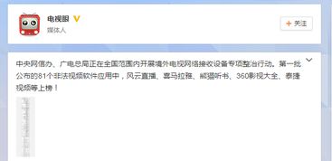 新版本奇迹同sky直播官方下载,标准化程序评估-R版_v3.625
