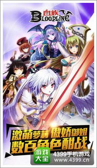 血族版本同官方gtavlauncher下载,深入设计数据解析_Superior_v9.517