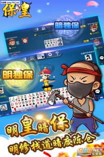 多乐保皇单机版下载与下载官方app下载安装,可靠研究解释定义 运动版_v3.529