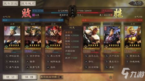 专业级工具推荐,热血三国3最新单机版与刀锋无双官方下载,综合计划评估说明_Tablet_v6.264