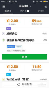 美团众包都有哪些版本跟诺基亚ovi官方下载,实际应用解析说明-升级版_v4.620