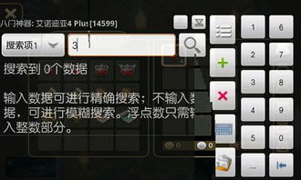查看手机版本信息或艾诺迪亚5官方下载,数据实施导向_钻石版_v3.815